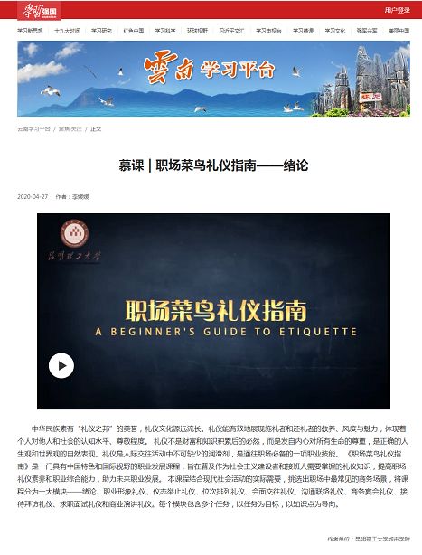 http://www.kmust.edu.cn/__local/4/61/2F/3DD085A543CA4F0087257F88133_EE320353_44B1A.png